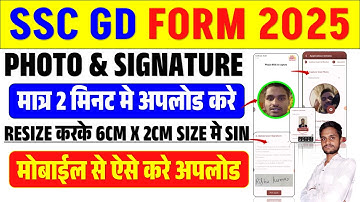 SSC GD Form 2025 Photo & Signature Upload | SSC GD Form 2025 Photo & Sign Upload Problem | SSC GD