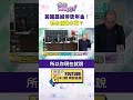 年金改革持續審議