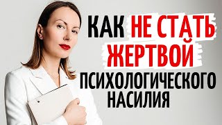 Гостинг, газлайтинг, обесценивание и игнор как способ свести с ума в токсичных отношениях Катя Фрейд