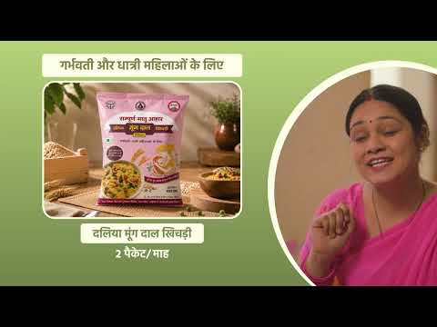 स्वाद के साथ सेहत भी - हर माँ के लिए नया टीएचआर | THR Film 4 - Pregnant & Lactating Women