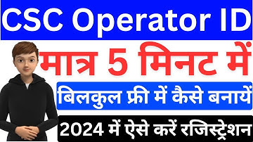 CSC Operator Id Kaise Banaye//2024//How To Create CSC Operator Id//CSC me Operator Add Kaise Kare...