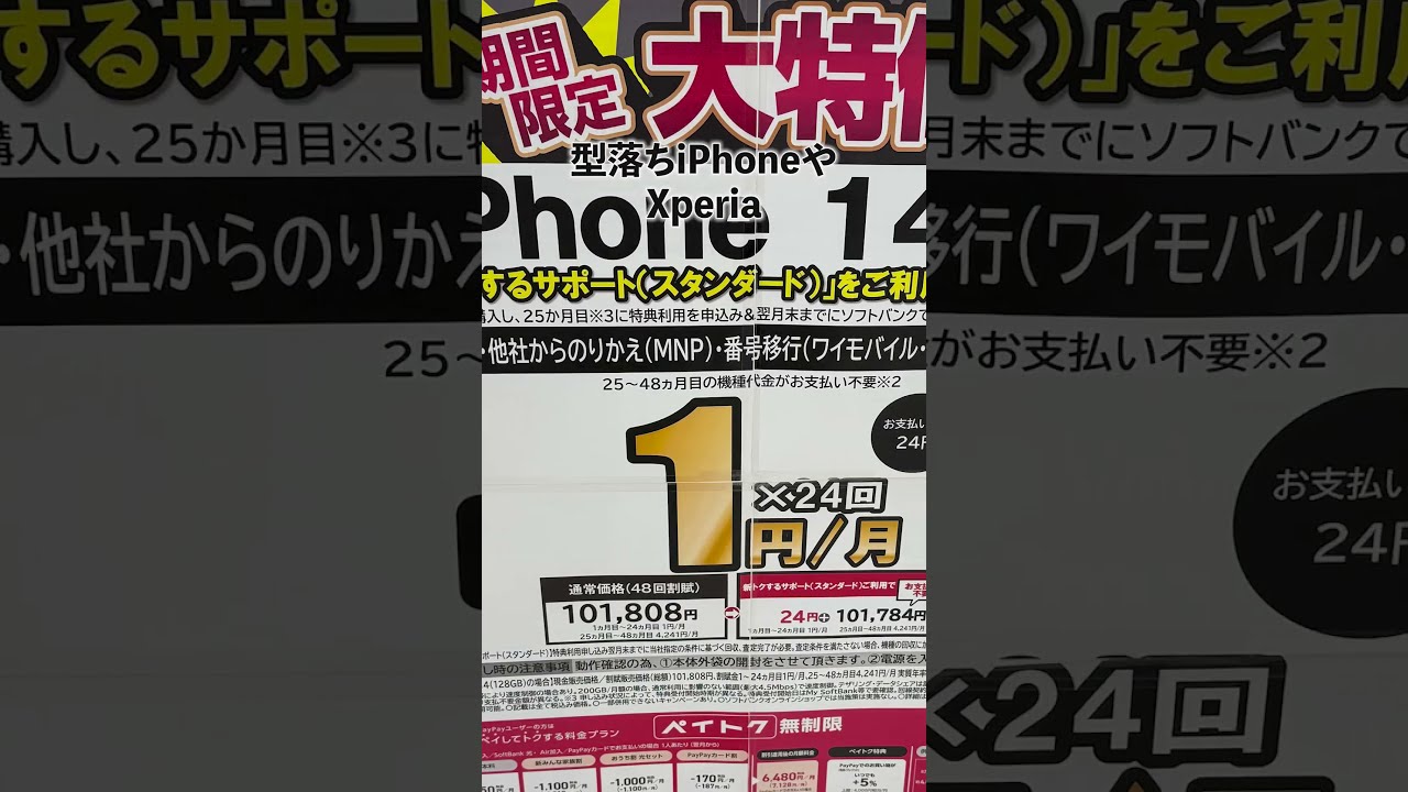 【週末お値下げ】新品スマホ 20161012142723_507_.jpg
