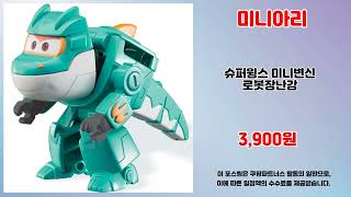 미니아리 추천 | 최고의 품질 믿을 수 없는 가격 | 품질 비교   | 초가성비 쇼핑템