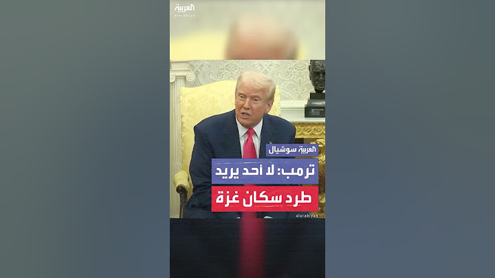 ترمب يتراجع عن خطته: "لا أحد يريد طرد سكان غزة"