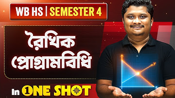 রৈখিক প্রোগ্রামবিধি in One Shot | Linear Programming | HS Class 12 Sem 4 Maths 💯#wbchse