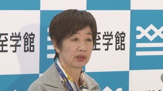 パワハラ報道に学長反論 栄氏が監督の至学館大