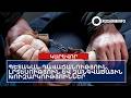 Պետական դավաճանություն, լրտեսություն և զանգվածային խուզարկություններ