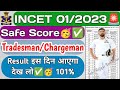 NAVY TRADESMAN RESULT DATE | INCET 01/2023 CUTOFF AFTER ANSWER KEY | Navy tradesman Result kab ayega