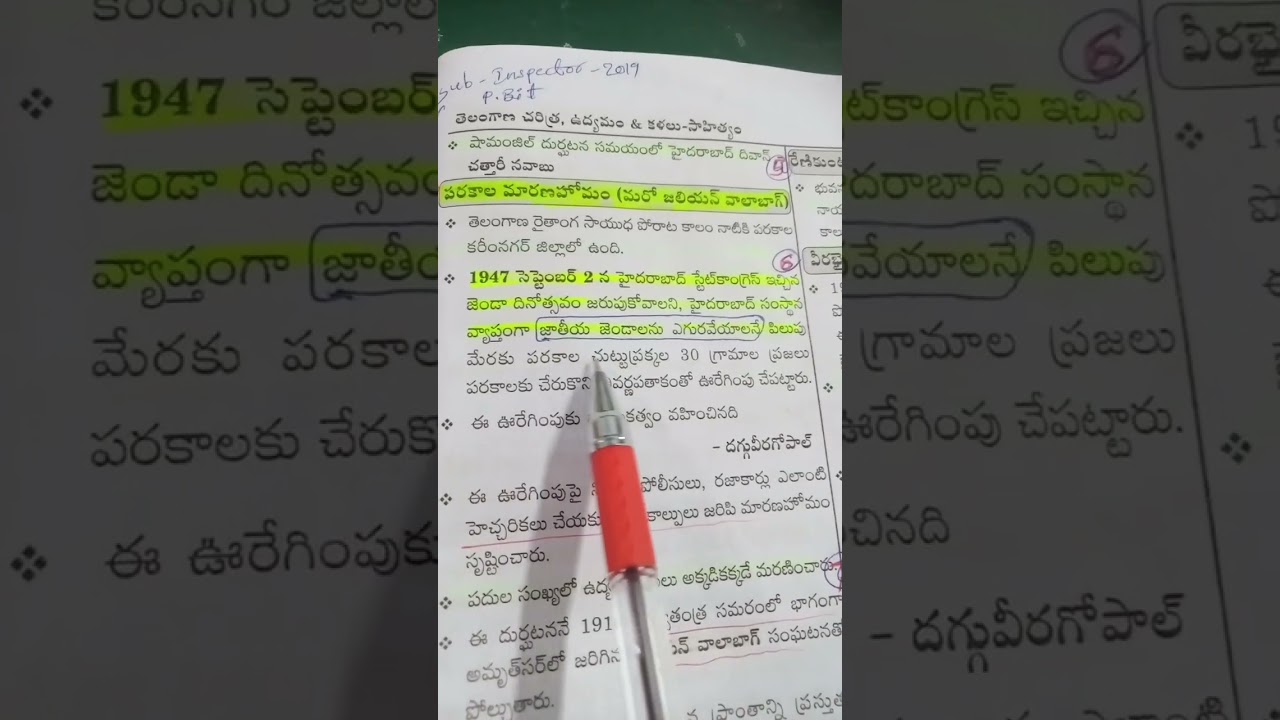 Parakala marana homam  Rajakarla duragathalu