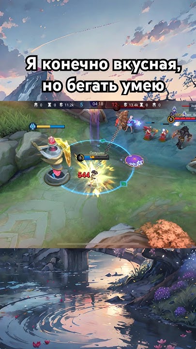 Бьют - беги ! 😂🔥 #mobaillegends #mlbb #mobilelegends #мобаил # ...