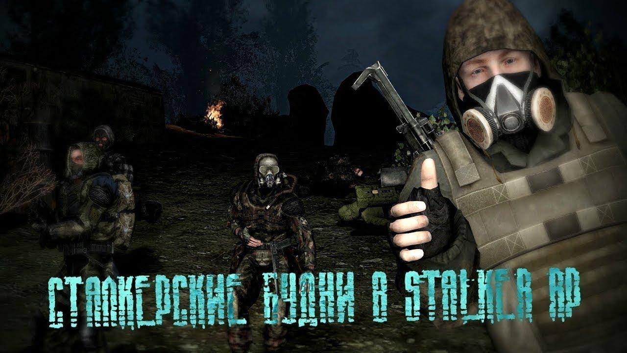 Будни сталкера. Сталкер РП. DAYZ Stalker Rp. Сталкер РП сервера. Сталкер Приветствие.