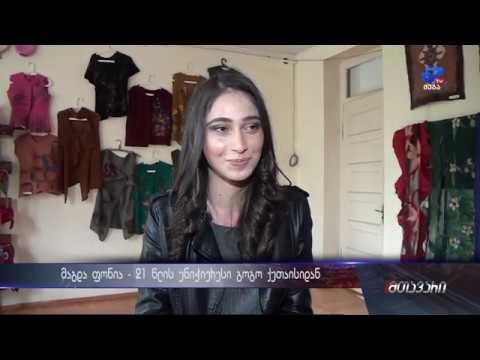 \"ხანდახან მავიწყდება, რომ სმენადაქვეთებული ვარ\" - 21 წლის გოგო ქუთაისიდან