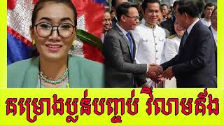 Ms Leakna Reacted Action Of William Guang