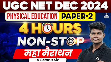 UGC NET Dec 2024 Physical Education | Paper 2  | 4 Hours Non-Stop महा मैराथन | BY Monu Sir