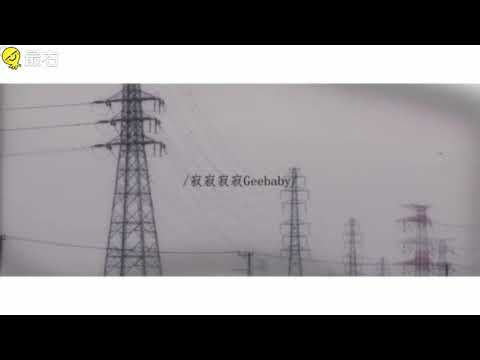 薛之谦 饭制同人视频  《Try》