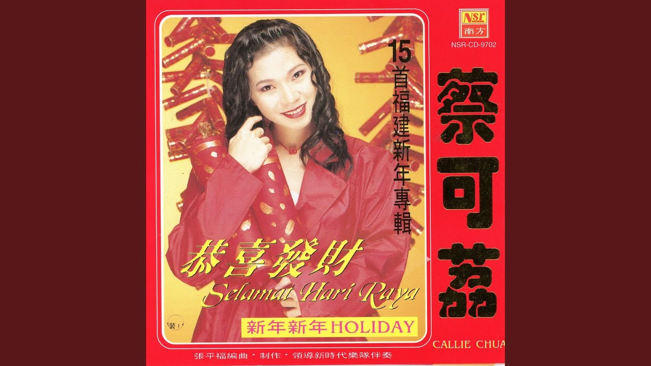 恭喜发财Selamat Hari Raya