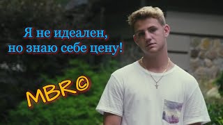 Перевод песни MattyBRaps - Original (русские субтитры)