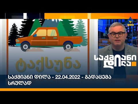 “ტაქსუნა” - ტაქსის I სერვისი რაჭაში