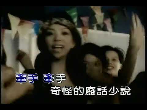 087 牵手   张惠妹