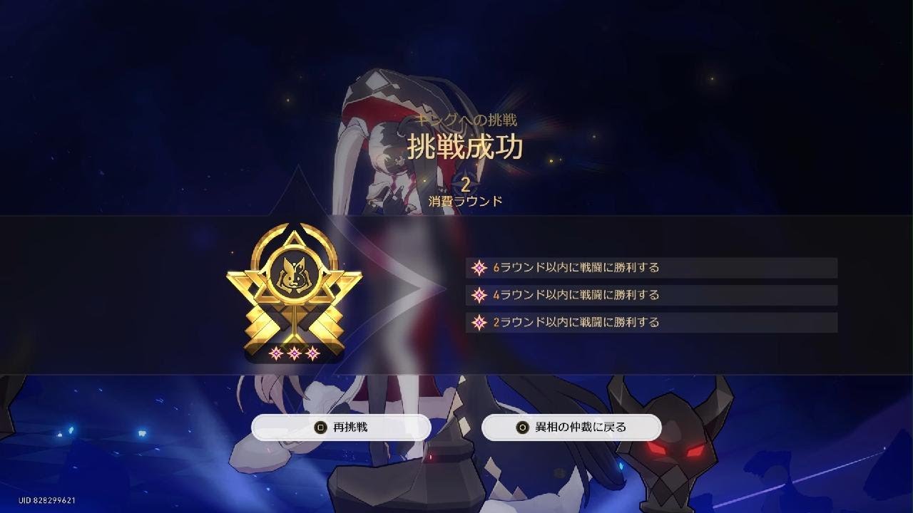 ver 4.0 異相の仲裁 弱体化キング アーチャーPT2Rクリア