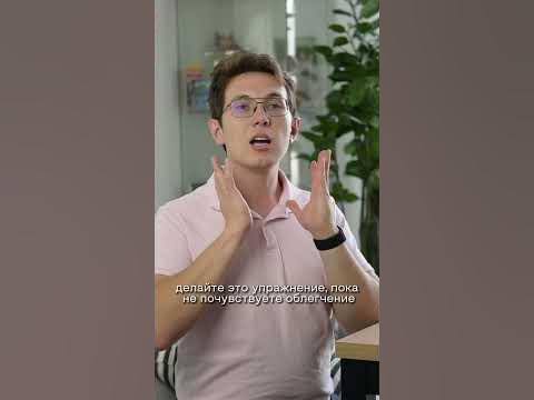Упражнение для шеи - YouTube