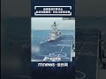 共軍攻台推演