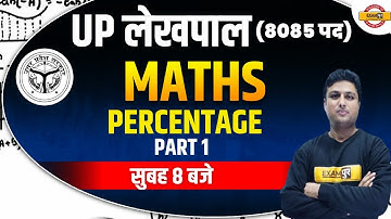 UP Lekhpal Math Classes | PERCENTAGE | UP Lekhpal PERCENTAGE | UP Lekhpal Maths | BY PRASHANT SIR