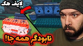 لایف هک های انفجاری ماینکرفت که به شما بال می‌دهند (واقعی) 😱 | Minecraft Lifehacks #9