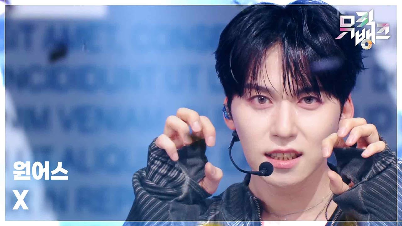 X - 원어스 (ONEUS) [뮤직뱅크/Music Bank] | KBS 250704 방송
