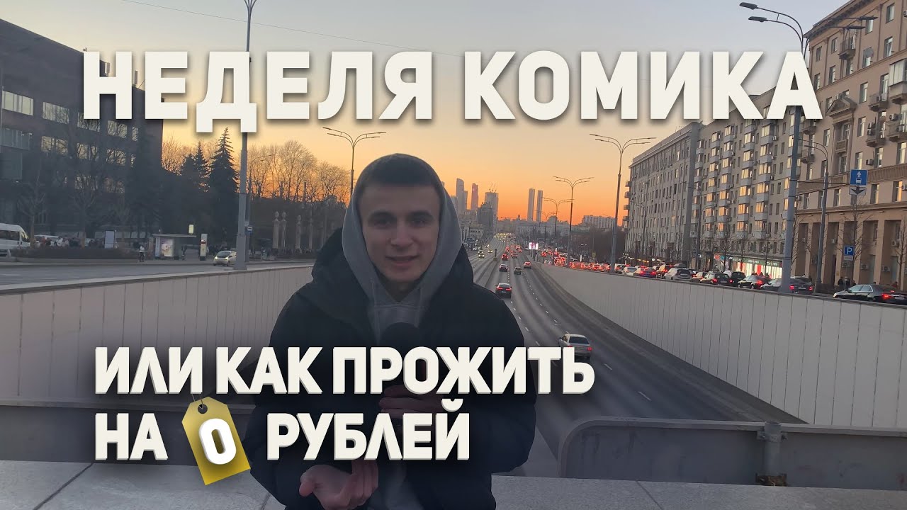 Выступление на открытом микрофоне