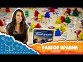 "Пять племён". Полные правила базовой игры (How to play Five Tribes)