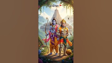 Jay Shree Ram 🚩|| Jai Hanuman Status #jaishreeram #bajrangbali #hanumanstatus #shorts #ytshorts