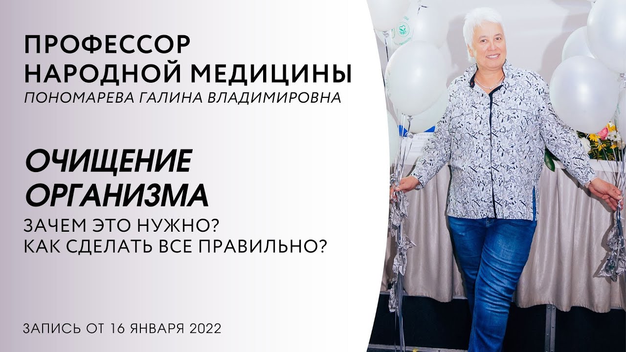 Зачем очищать организм? Как это сделать правильно с помощью народной ...