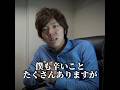 10年経っても想いが変わらないヒカキンさんがかっこいい#shorts #ヒカキン #おすすめ