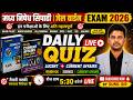 LUCENT Quiz 2026 | lucent all subject + Current Affairs | Important MCQ For All Upcoming Govt Exams