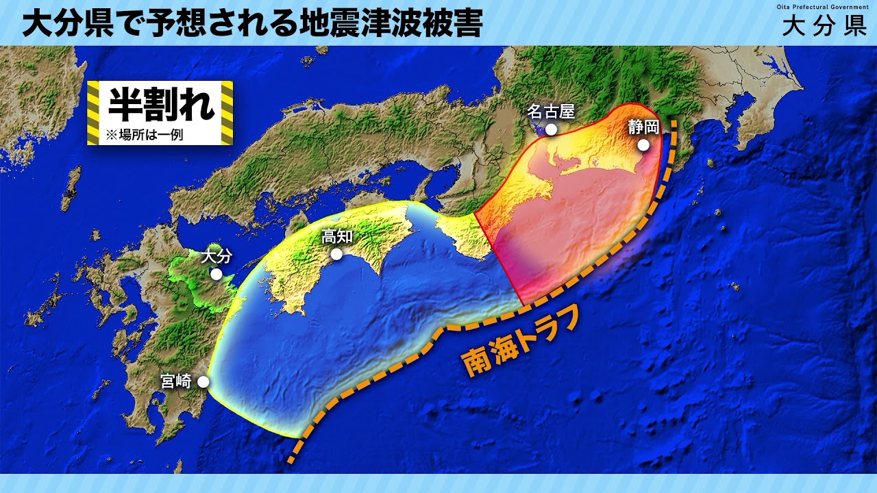 高 南海 トラフ さ 津波 南海トラフ地震の津波の高さランキング！34mの危険地域はどこ？