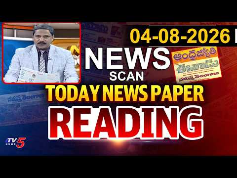 Today News Paper Reading | 4th August 2026 | TV5 News - TV5NEWS