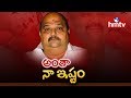 TDP MP Maganti Babu Sensational Comments in Eluru: Asked the party activists to 'Play Cards'