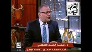 د. سعد الدين هلالي/ إختلاف الفقهاء في حكم فتح شباك على الجار