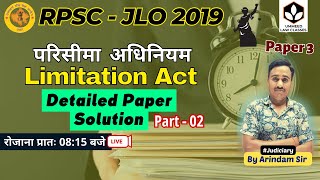 JLO-2019 Paper Solution 03 | Limitation  Act I Junior Legal Officer 2023| By Arindam sir