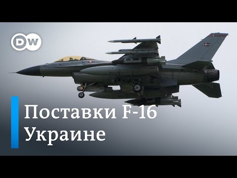 Поставки истребителей F-16
