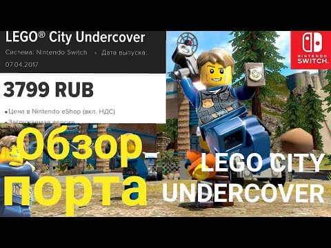 Video: Lego City Undercover Iegūst Nintendo Switch Portu
