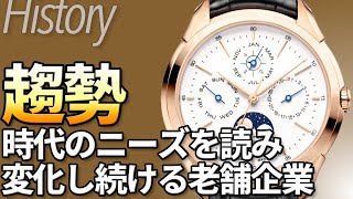 ボーム＆メルシエの歴史｜時代のニーズに合わせ変化し続ける老舗ブランド