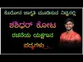 Yakshagana||ಕೆ.ಪಿ.ಹೆಗ್ಡೆ ಹಾಗೂ ರಾಘು ಅಣ್ಣನ ಅದ್ಭುತ ಸಂಯೋಜನೆ||ಕೊರೋನ ಕುರಿತು ಯಕ್ಷಗಾನ ಶೈಲಿಯಲ್ಲಿ ಹಾಡು||