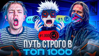 картинка: ПУТЬ СТРОГО в ТОП 1000 FACEIT! БЕШЕНОЕ ТРИО – STROGO, SKYWHYWALKER и STANISLAW9 (CS2)