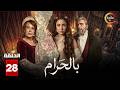 حصرياااا الحلقة 28 من مسلسل بالحرام بطولة ماغي بو غصن سارة ابي كنعان