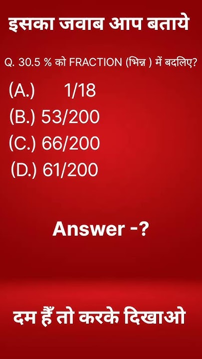 basic-maths-how-to-convert-percentage-into-fraction-youtube