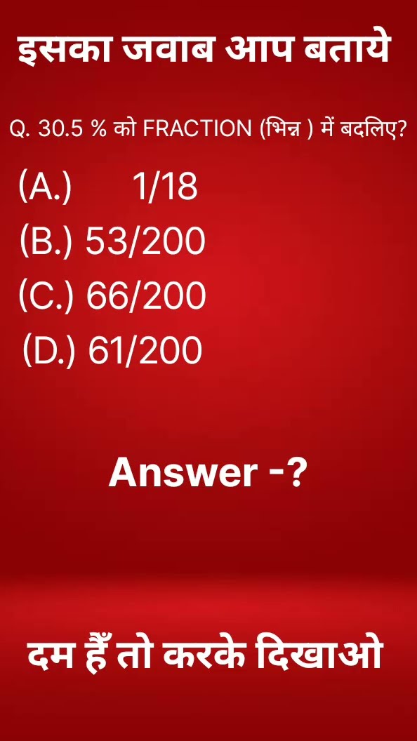 BASIC MATHS How To Convert Percentage Into Fraction YouTube BASIC MATHS How To Convert Percentage Into Fraction YouTube