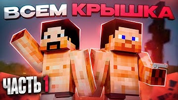 ВСЕМ КРЫШКА! Отыграли САМЫЙ Необычный Вайп в Rustex Remake | feat. @Мандрыч