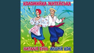 Video thumbnail of "Наталя Бунь - Коломийка житейська"